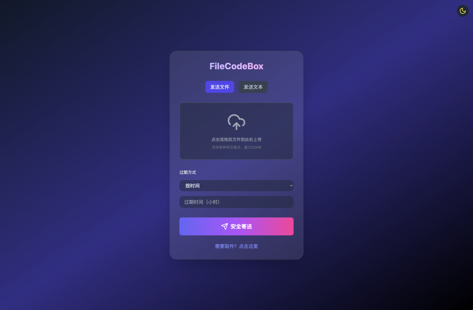 Text Share
